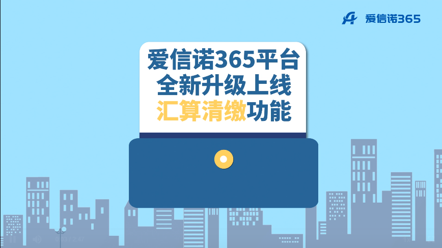 汇算清缴功能